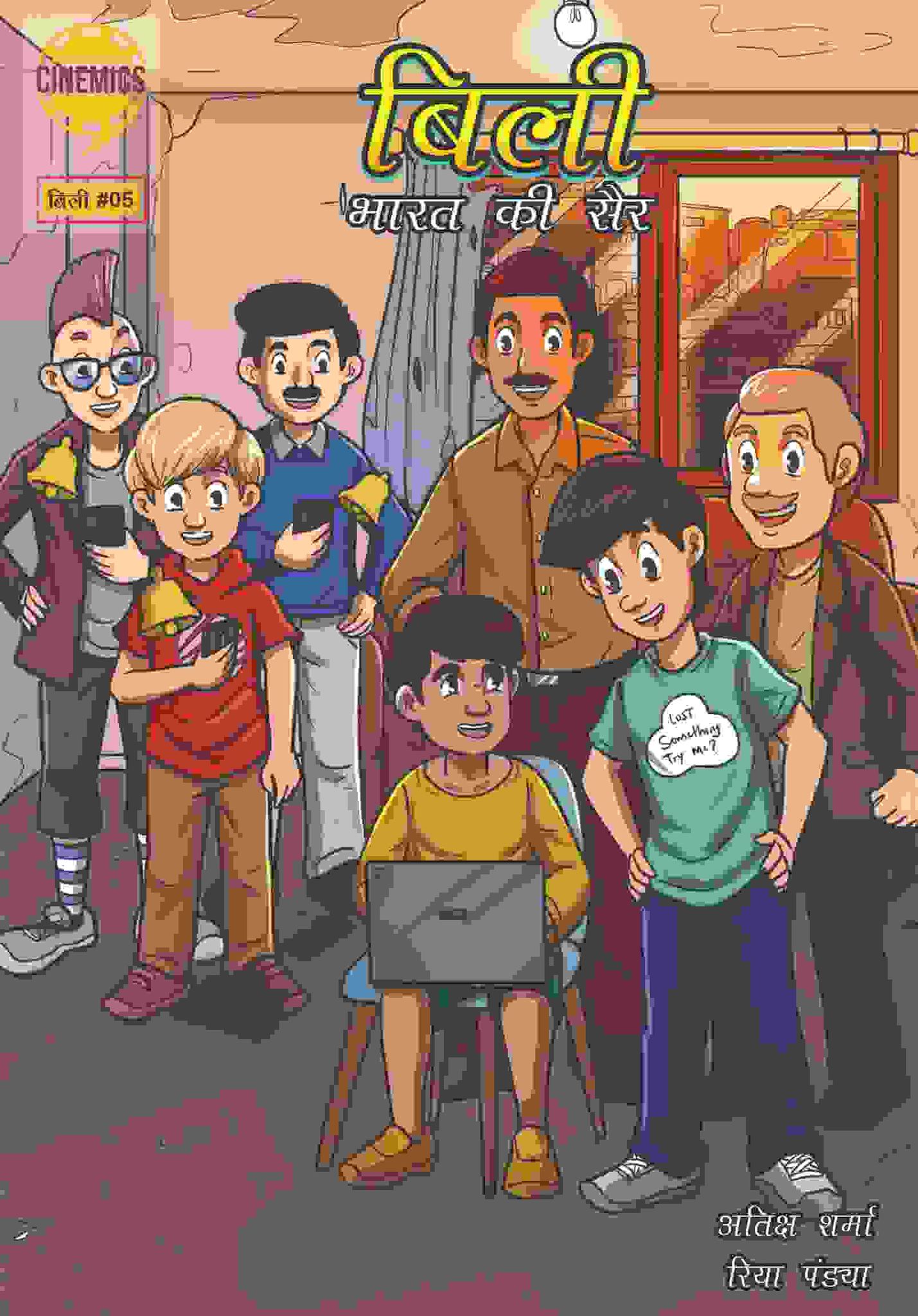 Billy Bharat Ki Serr Hindi