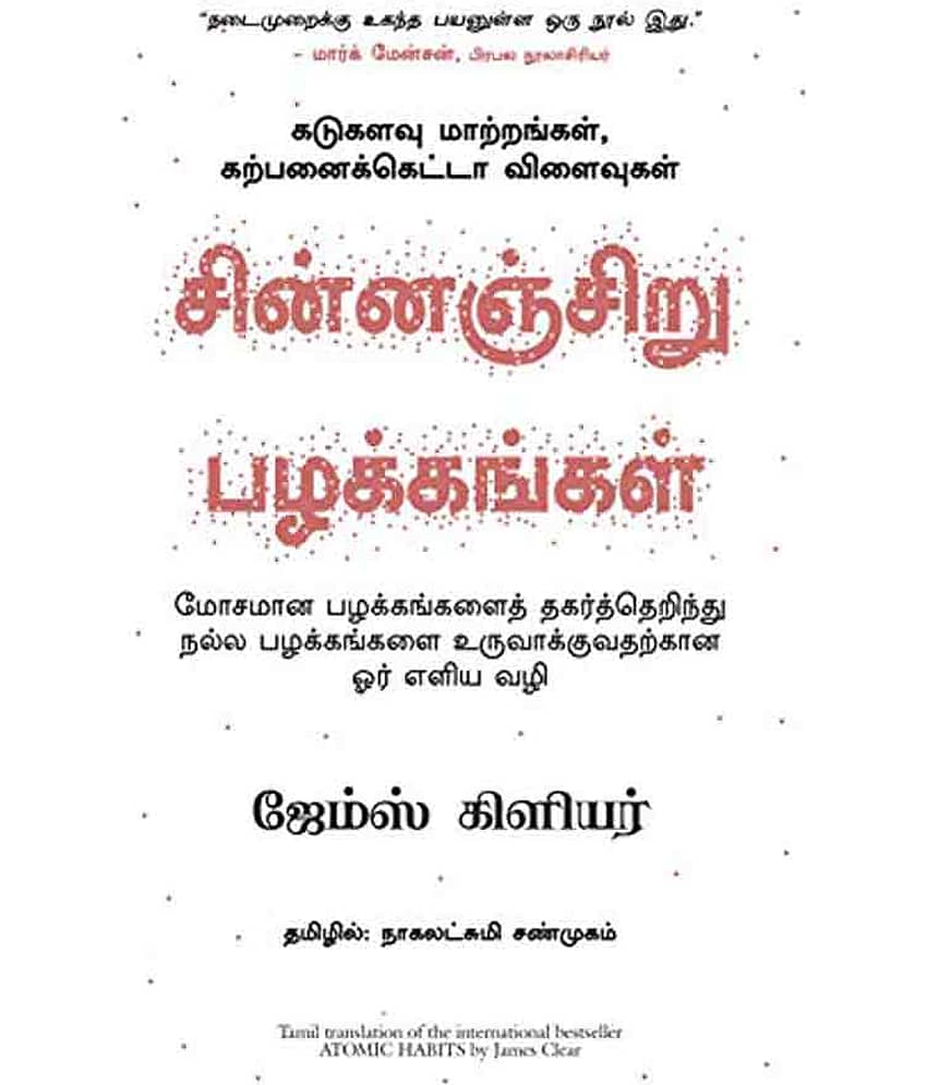 Atomic Habits