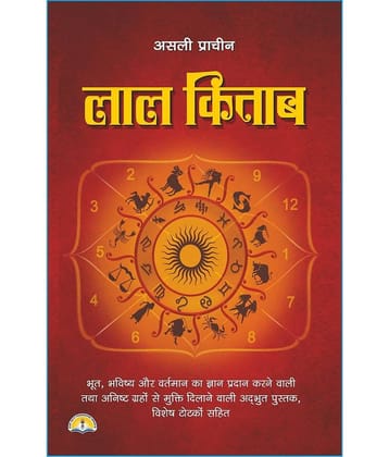 Asli Prachin  Lal Kitab - Hardback