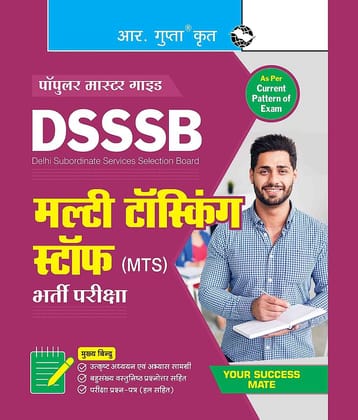 DSSSB : Multi Tasking Staff (MTS) Recruitment Exam Guide
