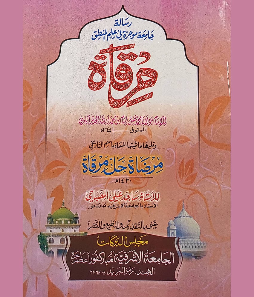 Mirqat with Hashia Urdu Mantiq Logic