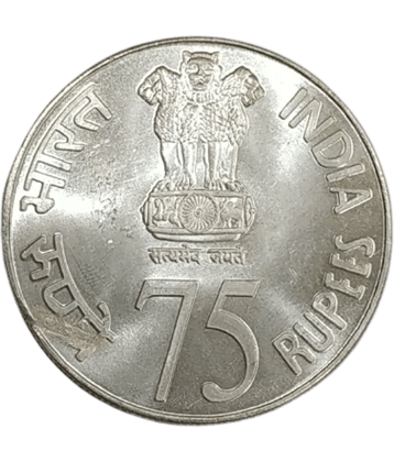 godhood - 75 Rupees Coin Reserve Bank Of India 1 Numismatic Coins