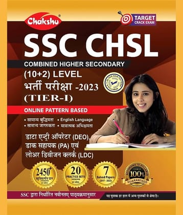 Chakshu SSC CHSL Combined Higher Secondary (10 +2) Level Bharti Pariksha (TIER-1) Practise Sets And Solved Papers Book For 2023 Exam