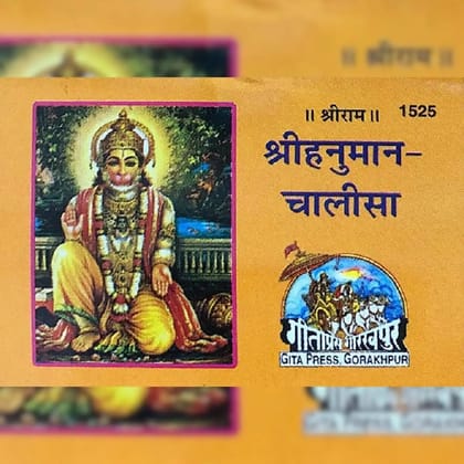 Hanuman Chalisa