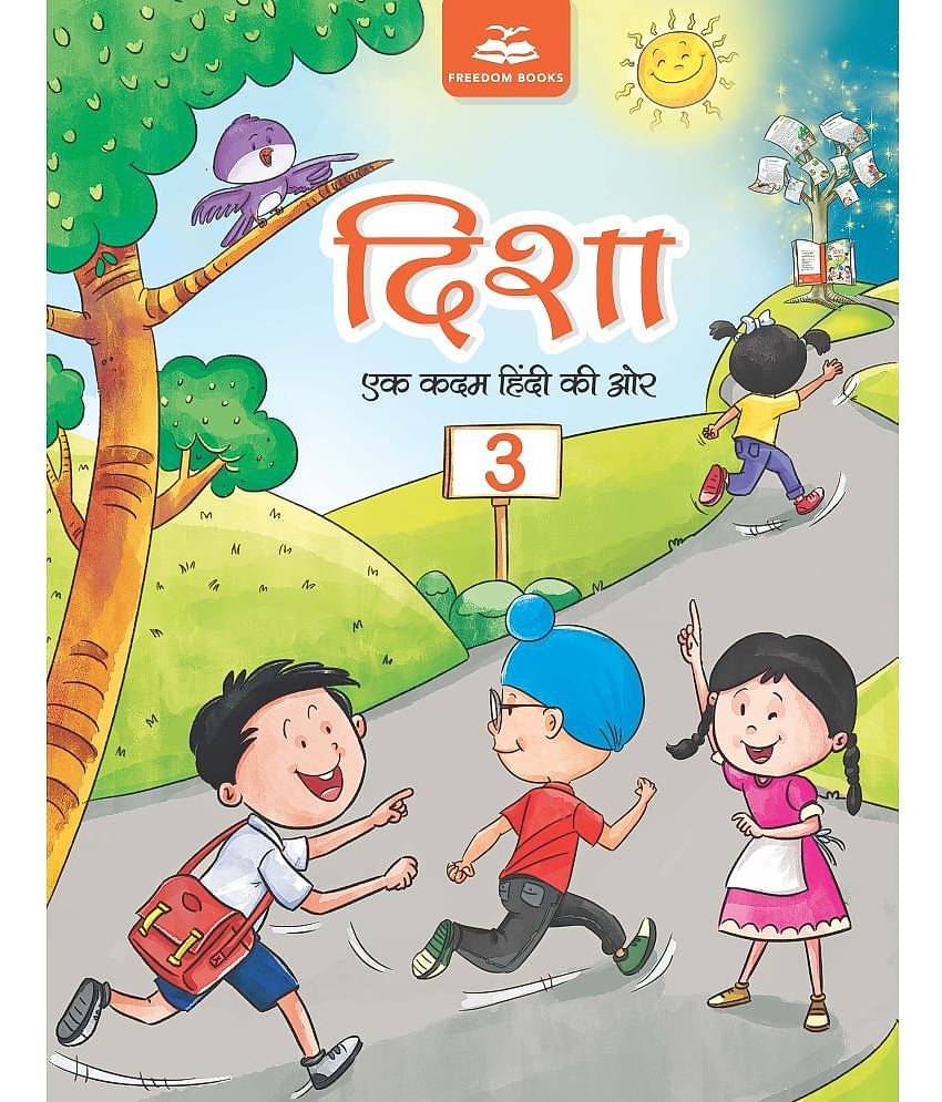 DISHA BOOK 3