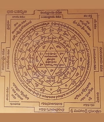 Omkar Dhana Akarshana Sri Maha Lakshmi Yantram