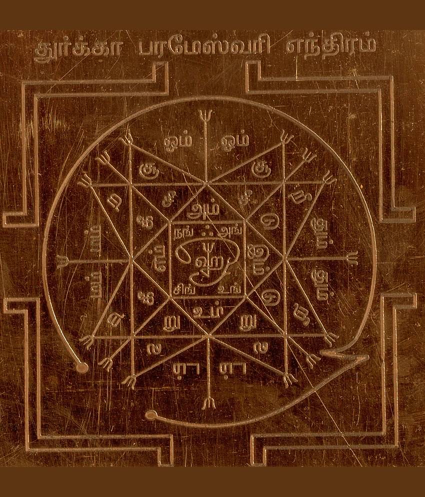 Sri Bakthi Today Durga Parameswari Yantra Durga Parameshwari