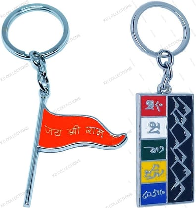 KD COLLECTIONS Tibetan Ladakh Flag Prayer Words Metal Keychain & Jai Shree Ram Flag Keychain Combo - Multicolor - Pack of 2 Keychains KD COLLECTIONS Tibetan Ladakh Flag Prayer Words Metal Keychain & Jai Shree Ram Flag Keychain Combo - Multicolor - Pack of 2 Keychains