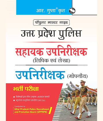Uttar Pradesh Police: Assistant Sub-Inspector (Clerk and Accounts) & Sub-Inspector (Confidential) Recruitment Exam Guide