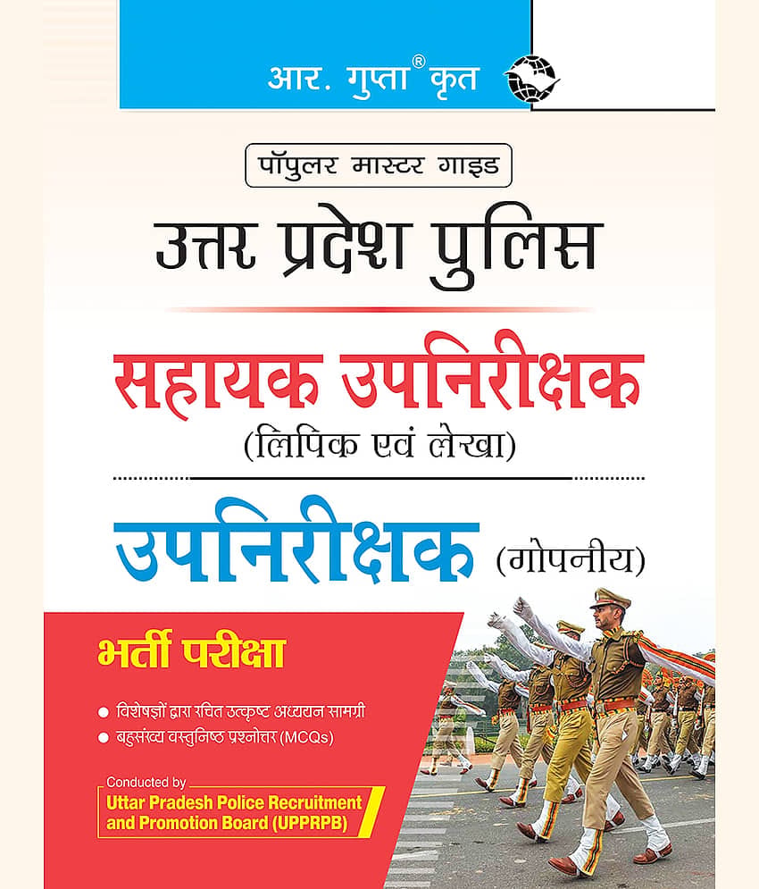 Uttar Pradesh Police: Assistant Sub-Inspector (Clerk and Accounts) & Sub-Inspector (Confidential) Recruitment Exam Guide