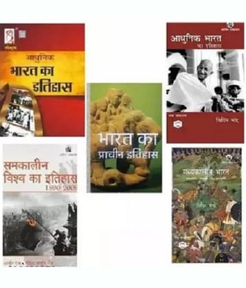 Best Combo Of 5 History book in Hindi (Spectrum History book + History of Medieval India + History of Modern India + History of the world+ History