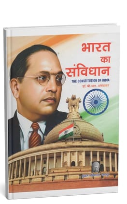 Bharat Ka Samvidhan (The Constitution of India) Dr. B.R.Ambedkar in Hindi Paperback � 1 January 2019 [Paperback] [Jun 06, 2018] BUDHAM PUBLISHER