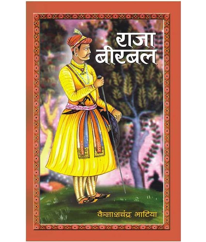 RAJA BIRBAL