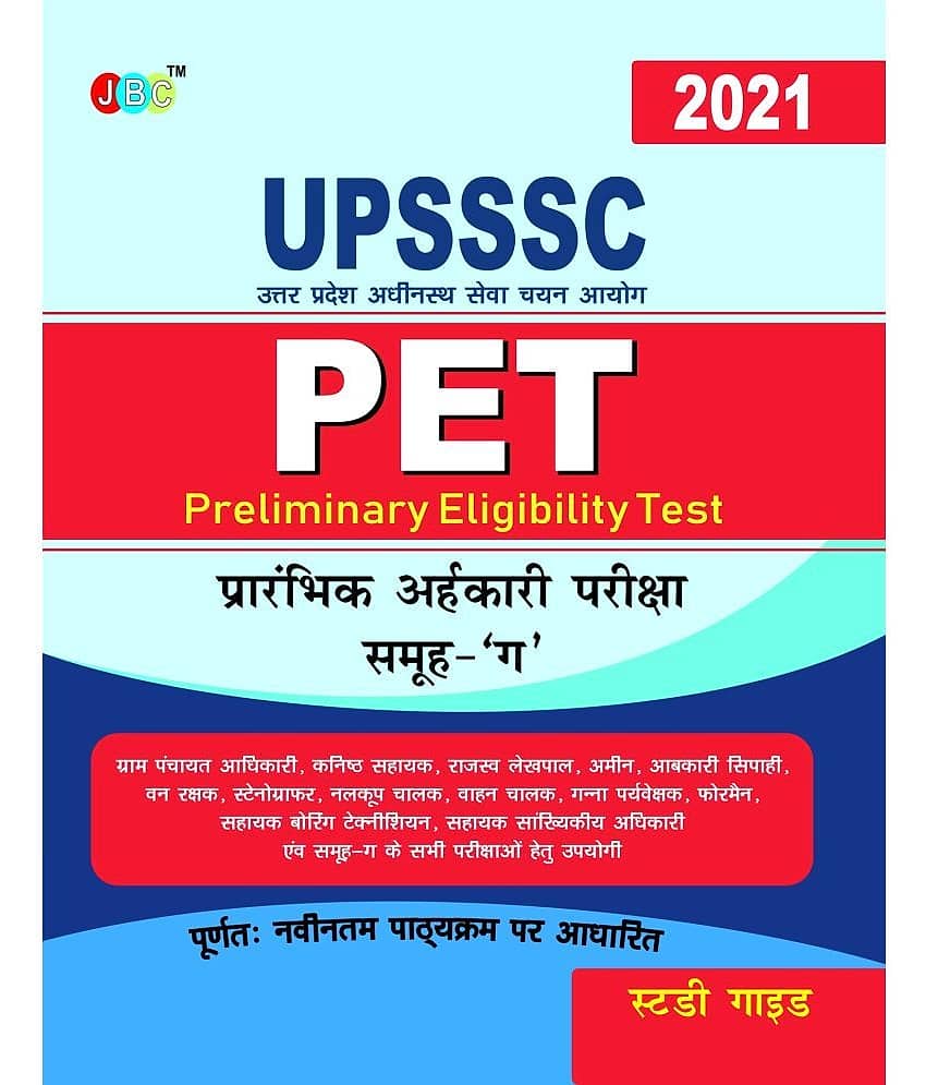 UPSSSC PET Group C (Preliminary Eligibility Test) Study Guide 2021 in Hindi