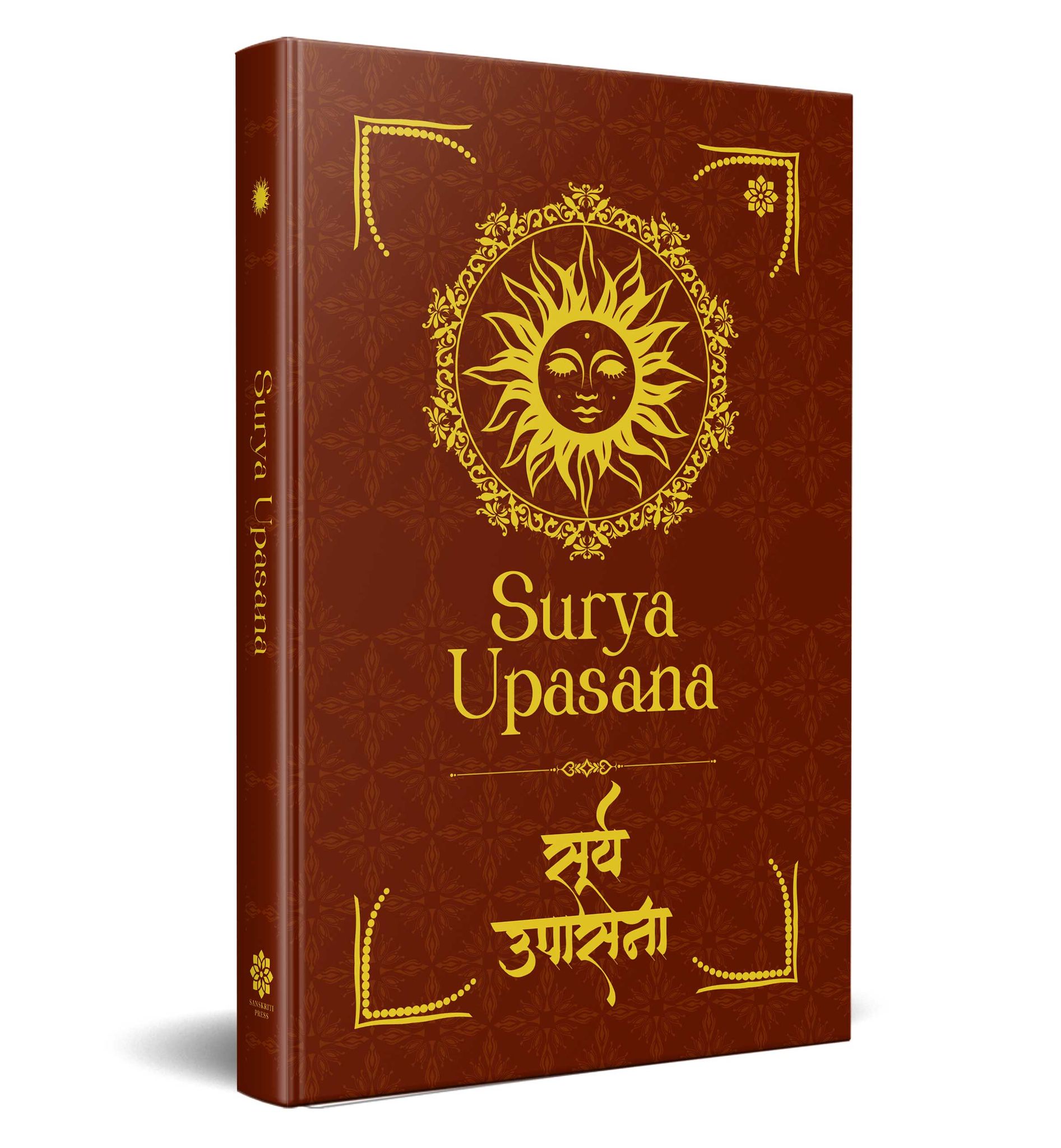 Surya Upasana: सूर्य उपासना