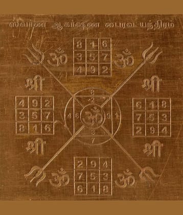 Sri Bakthi Today Swarna Aakarshana Yantra Swarna Akarshana Yantram