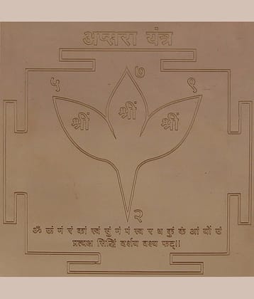 Sri Bakthi Today Apsara Yantra In Copper