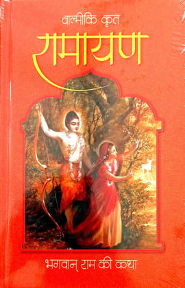 Valmiki Ramayan in Hindi story form From Mayapur Iskcon [Hardcover] [Jan 01, 2020] Purushottam Maharaj