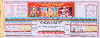 Mahaveer Panchang 2025