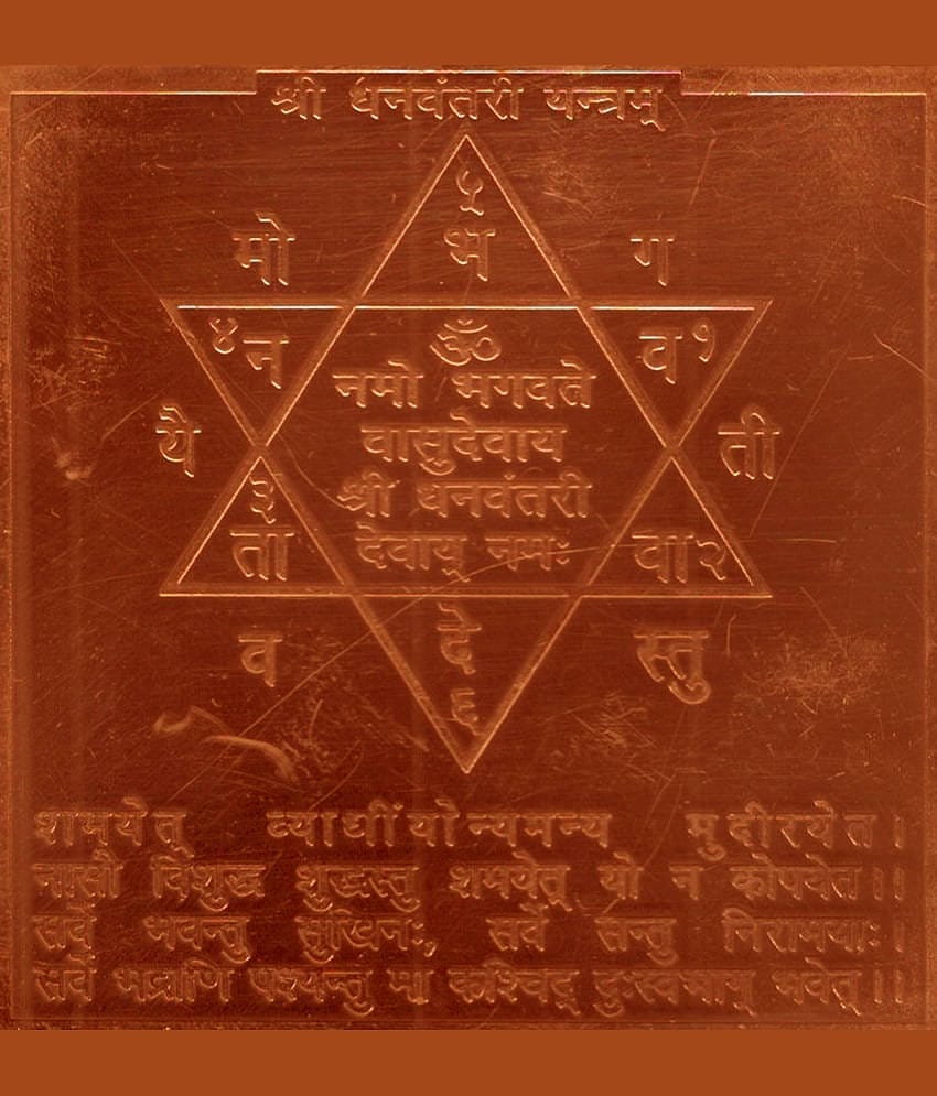Sri Bakthi Today Sri Dhanvantri Yantra Dhanwanthari Yendram Copper