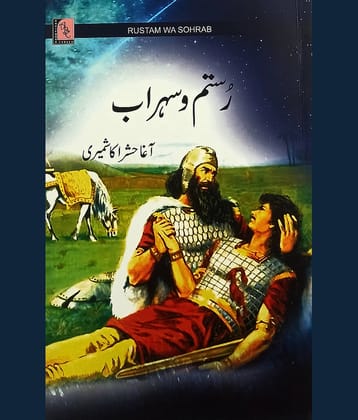Rustam O Sohrab Urdu Historic Play Persian Empire By Agha Hashar Kashmiri