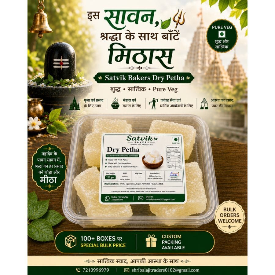 Dry Petha - 120 gm