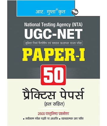 UGC-NET (Paper-I) 50 Practice Test Papers (Solved)