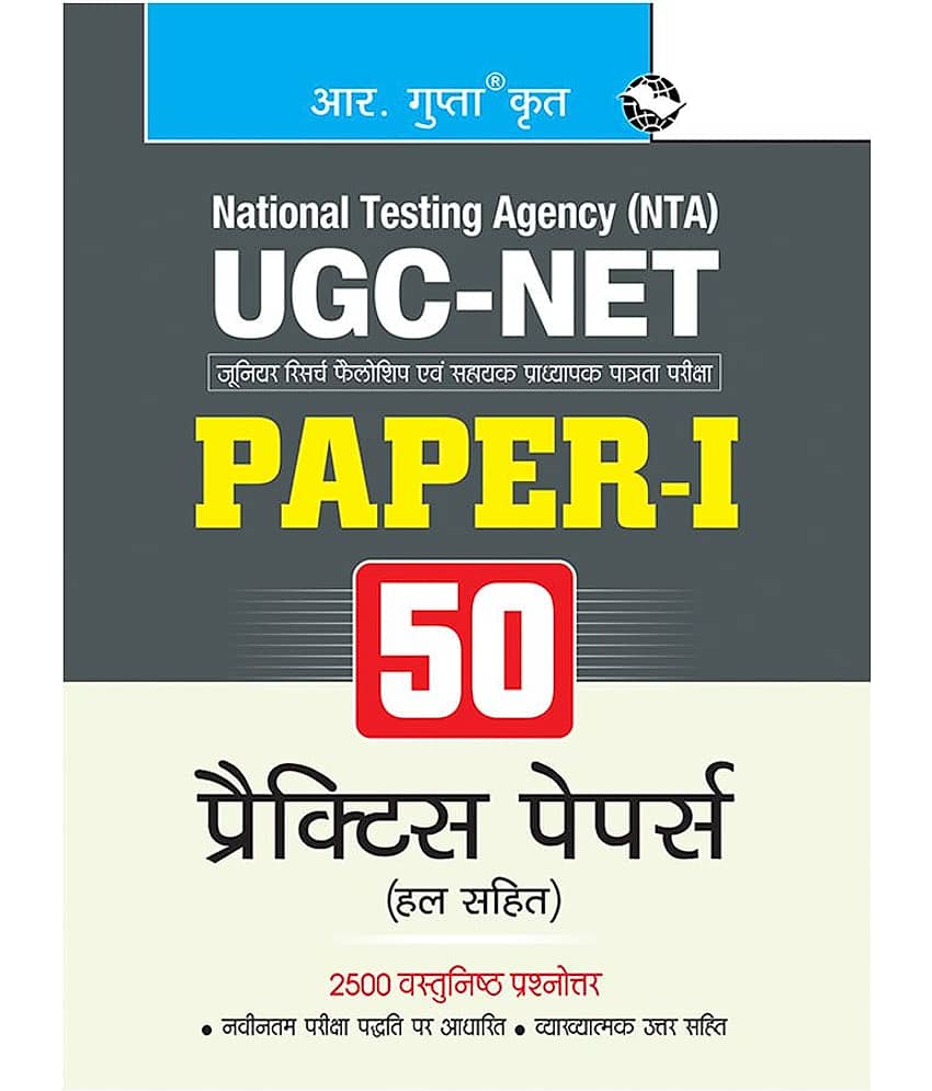 UGC-NET (Paper-I) 50 Practice Test Papers (Solved)
