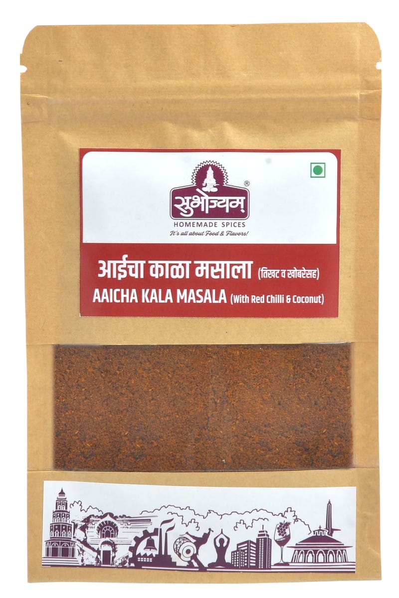 Subhojyam Aaicha Kala Masala (250 gm) | Authentic Maharashtrian Spice Value Pack | For Robust Regional Cooking