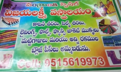 Elegant Indian Saree Set VIJAYALAKSHMI VASTHRALAYAM Elegant Indian Saree Set VIJAYALAKSHMI VASTHRALAYAM