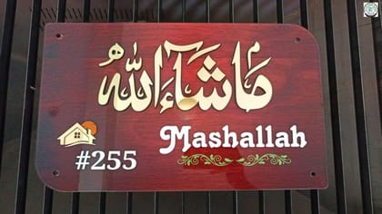 Elegant Acrylic House Name Plate – Brown & Gold