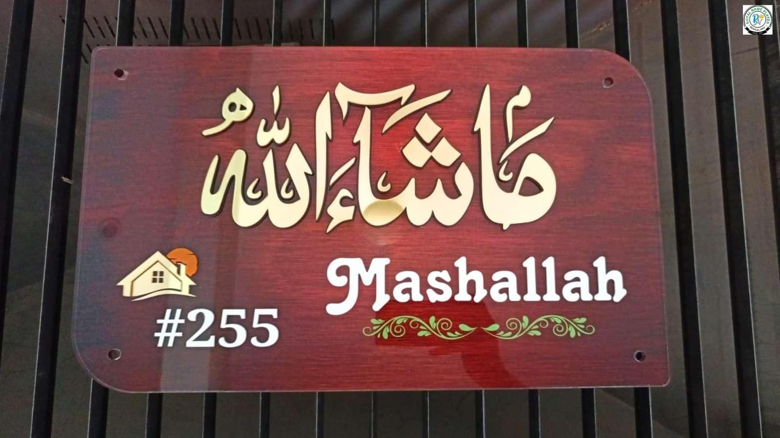 Elegant Acrylic House Name Plate – Brown & Gold