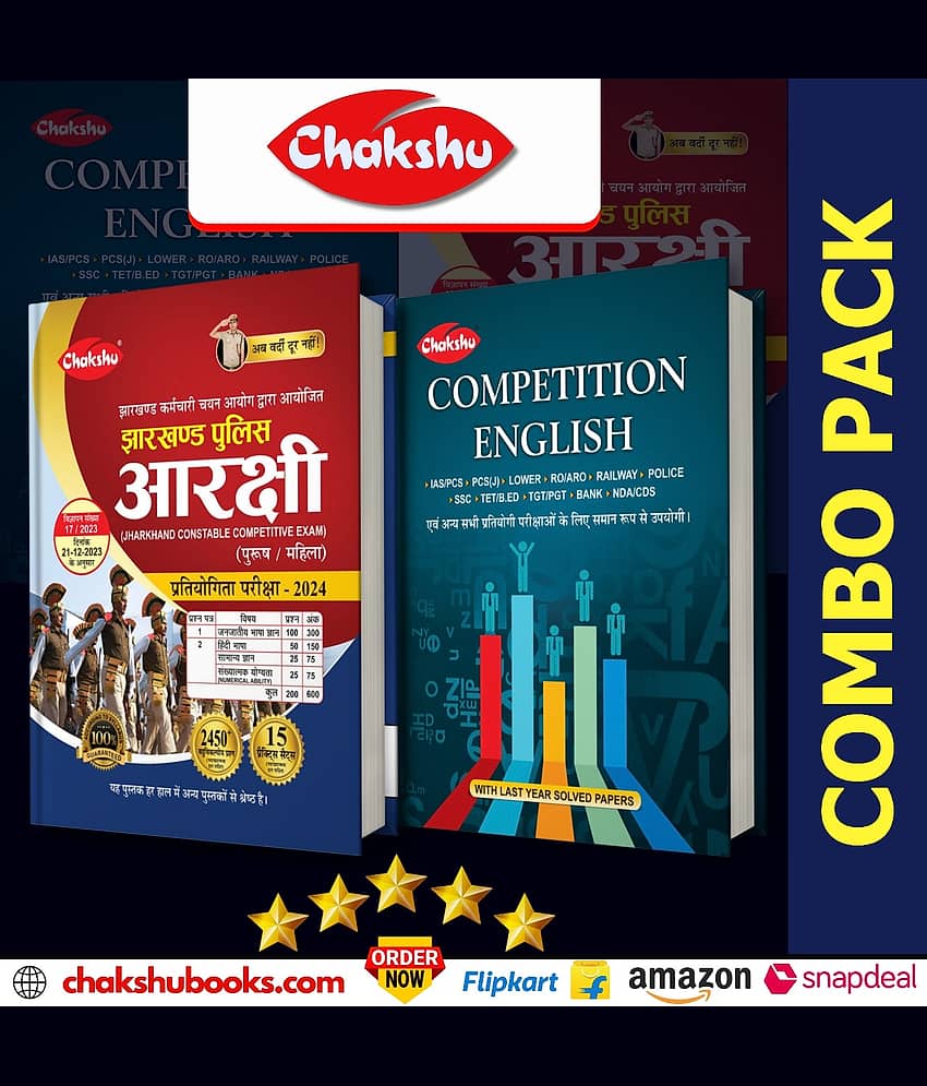 Chakshu Combo Pack Of Jharkhand Police Constable Bharti Pariksha Complete Practice Sets Book And Competition English For 2024 Exam (Set Of 2) Books