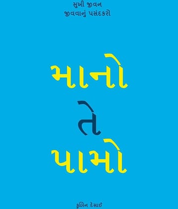 Maano te Pamo:Believe & Achieve