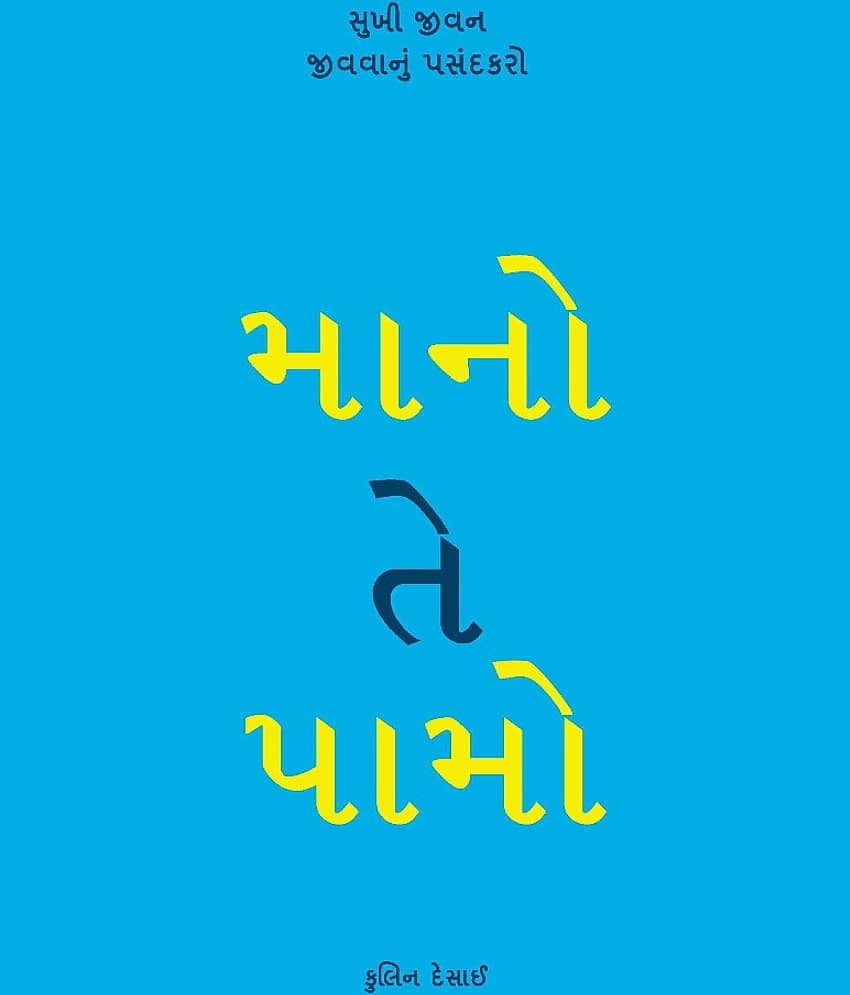 Maano te Pamo:Believe & Achieve