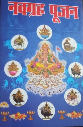 Navgrah pujan vidhan Paperback – 1 January 2022