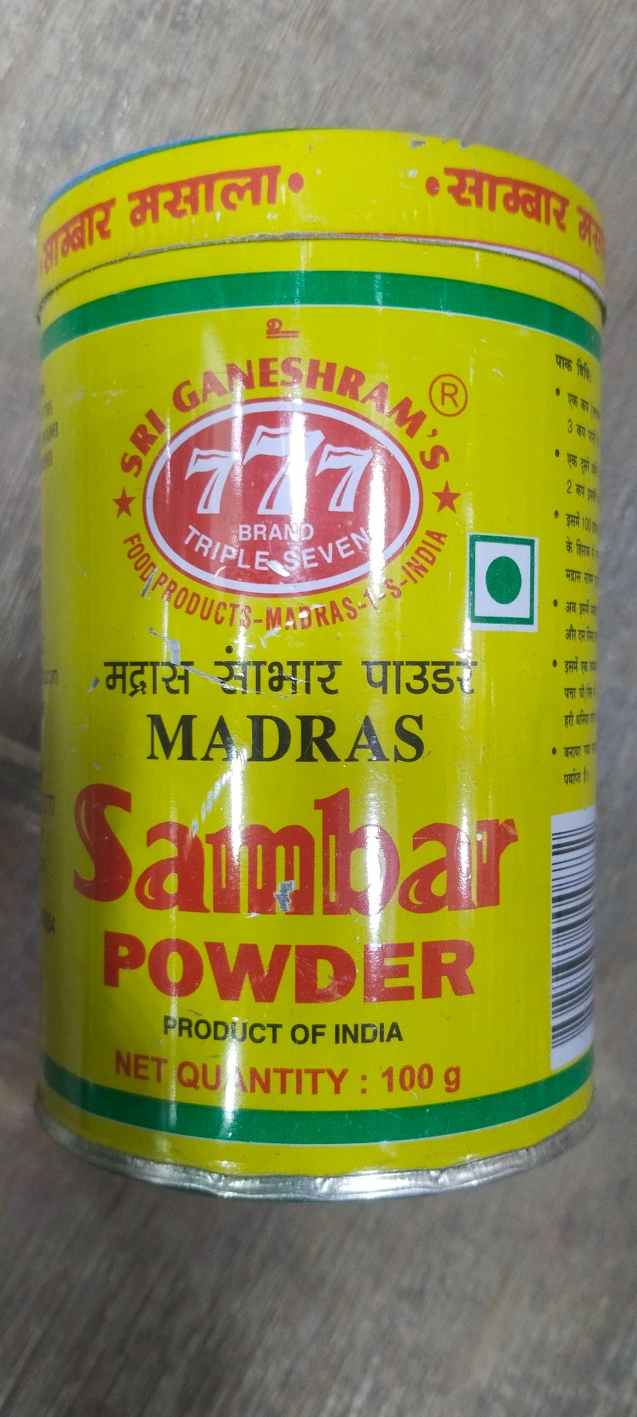 Madras Sambar Powder 