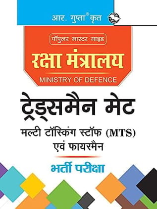 Ministry of Defence : Tradesman Mate, Multi Tasking Staff (MTS) & Fireman Recruitment Exam Guide [Paperback] [Jan 13, 2026] RPH Editorial Board