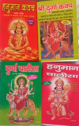 Durga Kavach, Hanuman Kavach,Durga Chalisha,Hanuman Chalisha In Hindi Pack Of 4 Pocket size Book (Paperback, Hindi) [Paperback] mahamaya