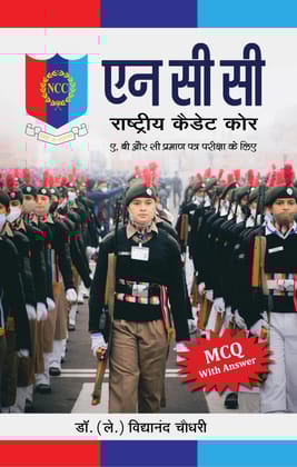 NCC (Rashtriya Cadet Core) [Paperback] Dr. (Lt.) Bidyanand Choudhary [Paperback] Dr. (Lt.) Bidyanand Choudhary