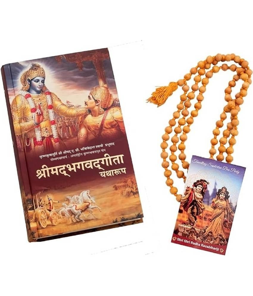 Bhagavad Gita as it is : Hindi (Mantra meditation card & beads ) [Hardcover] His Divine Grace A.C. Bhaktivedanta Swami