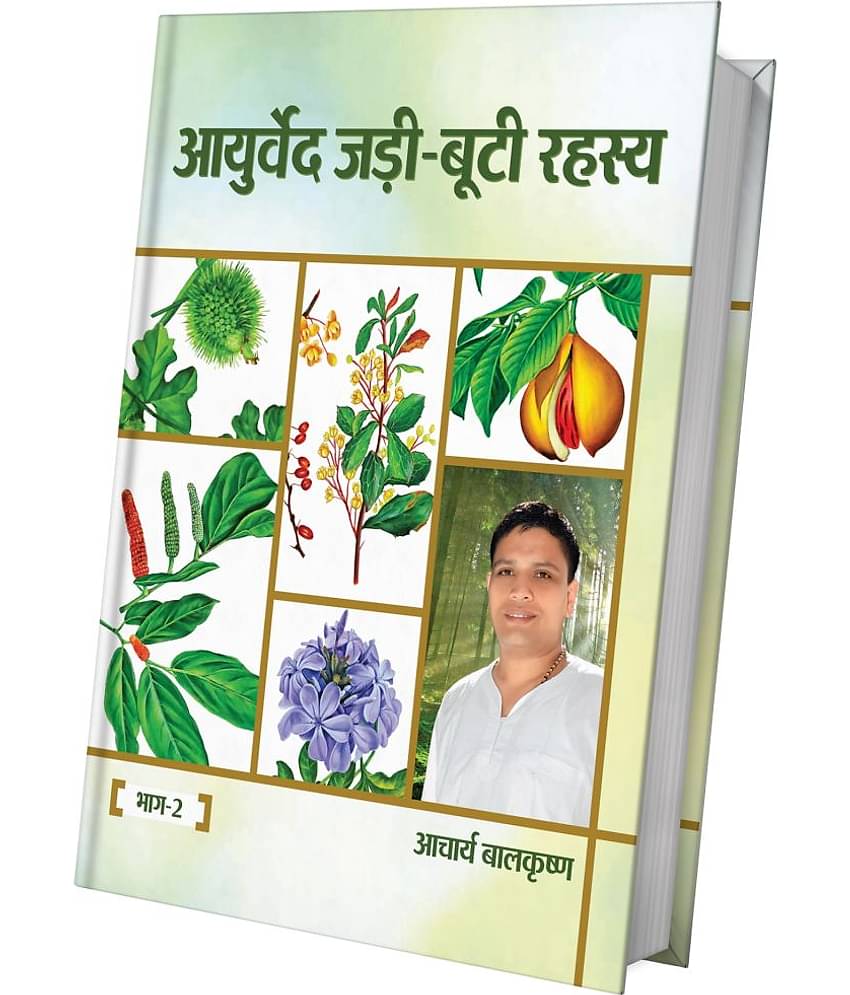 Jadi Buti Rahasya Volume-2