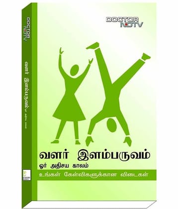 Adolescence The Wonder Years (Tamil) Pb