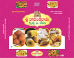sri kodandarama sweets&bakery