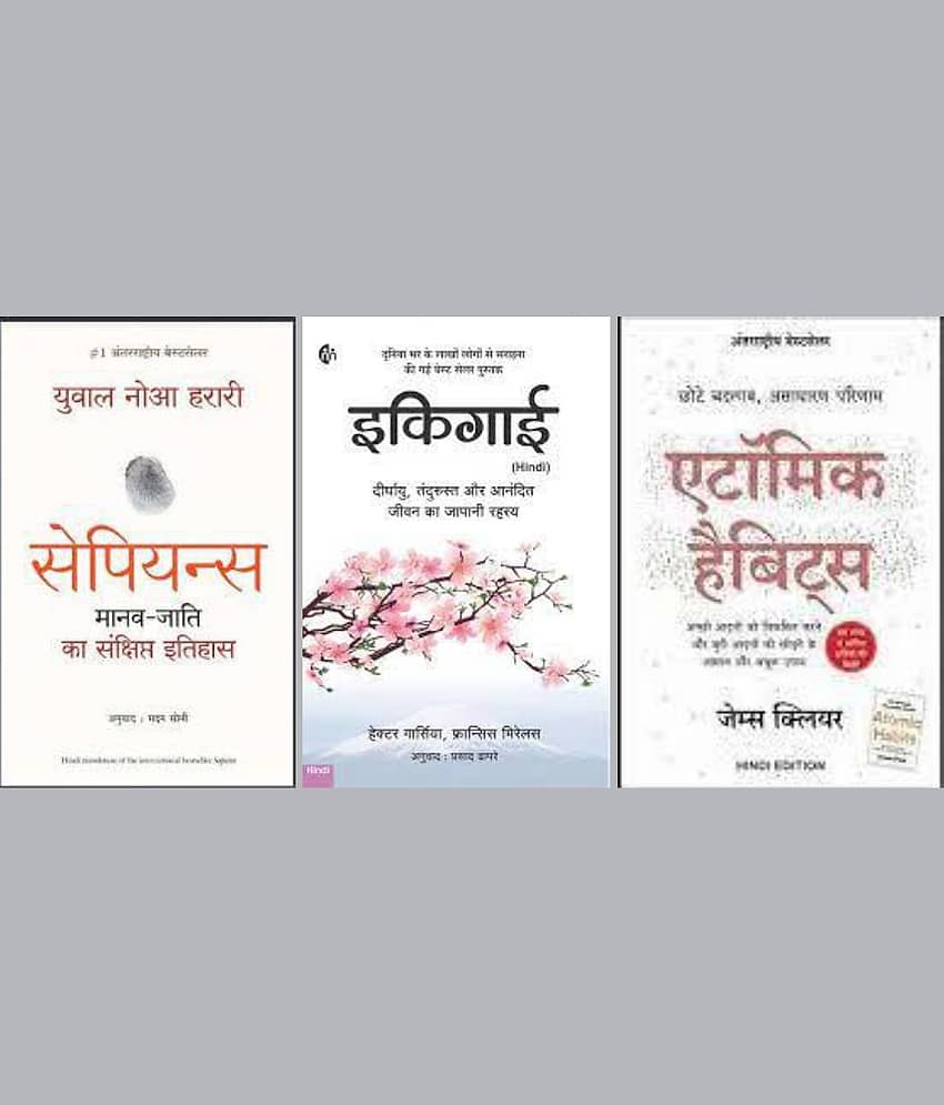 Sapiens Manav Jati Ka Sankshipt Itihas + Ikigai + atomic Habits ( Hindi )