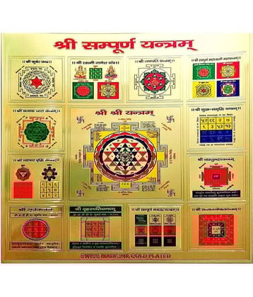 PAYSTORE Energized Sampoorna Yantra in Frame(wall hanging)