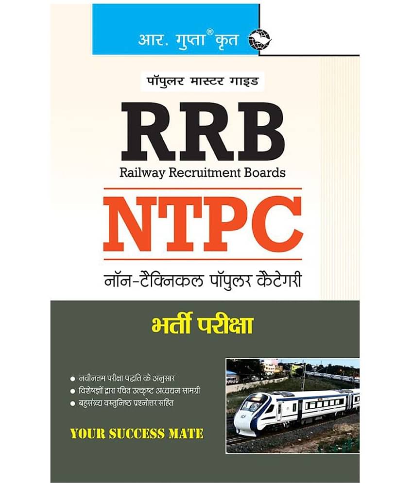 RRB: NTPC (Ist Stage) Exam Guide
