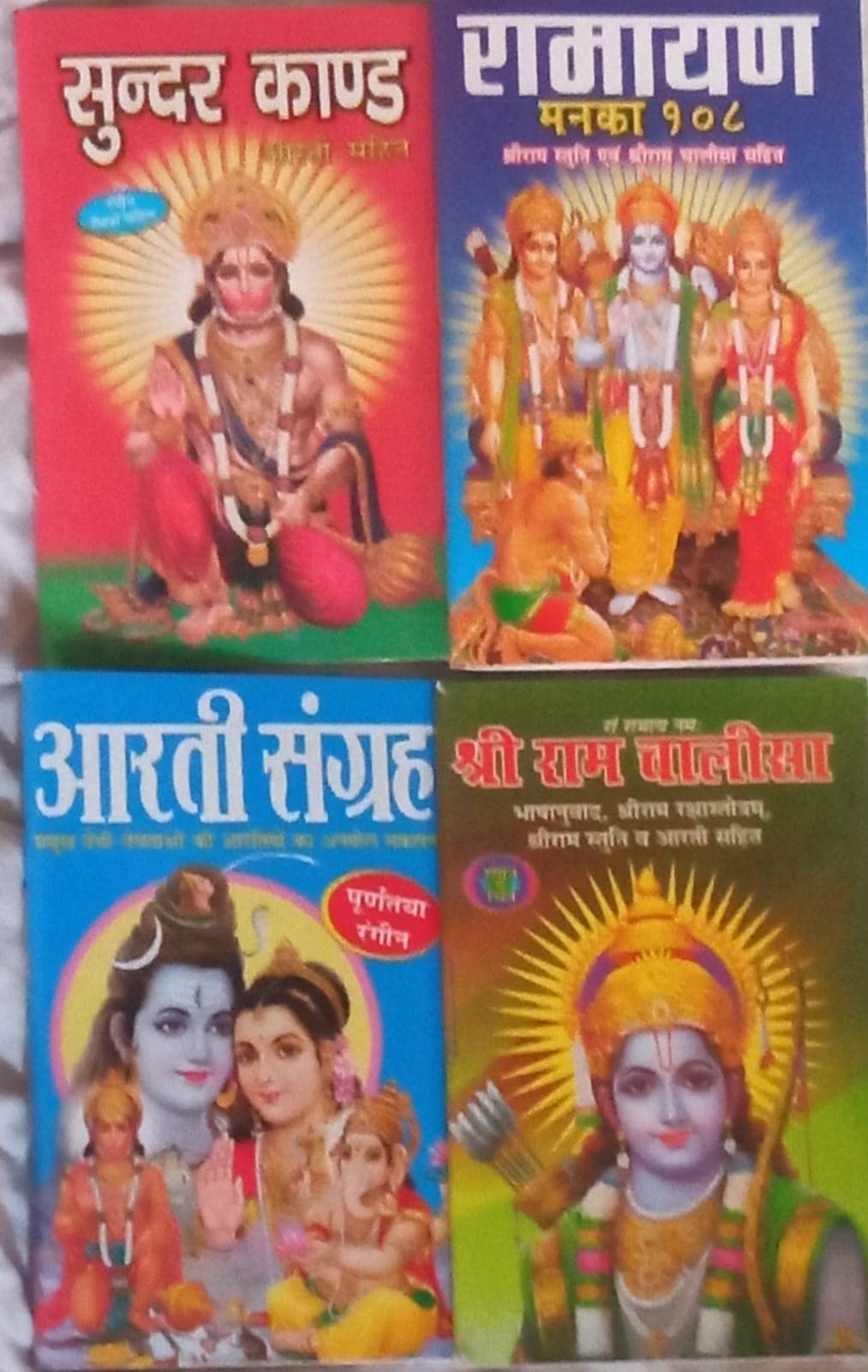 Sunder Kand, Ramayan Manka 108,Aarti Sangreh, Ram Chalisha In Hindi Pack Of 4 Pocket size Book (Paperback, Hindi)