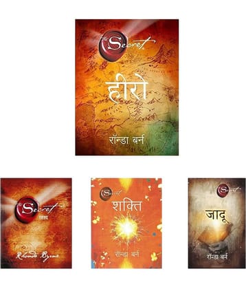 Hero, Jadu, Shakti (Hindi) &Rahasya (Hindi)(Set of 4 Books) Product Bundle