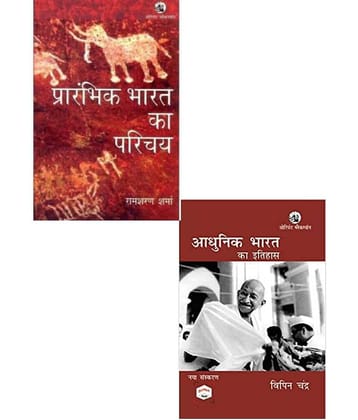 COMBO BOOKS ( Adhunik Bharat ka Itihas Bipan Chandra) + (Prarambhik Bharat Ka Parichay RS.Sharma )